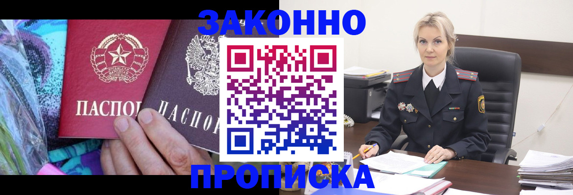 временная регистрация для школы в Мариинском Посаде