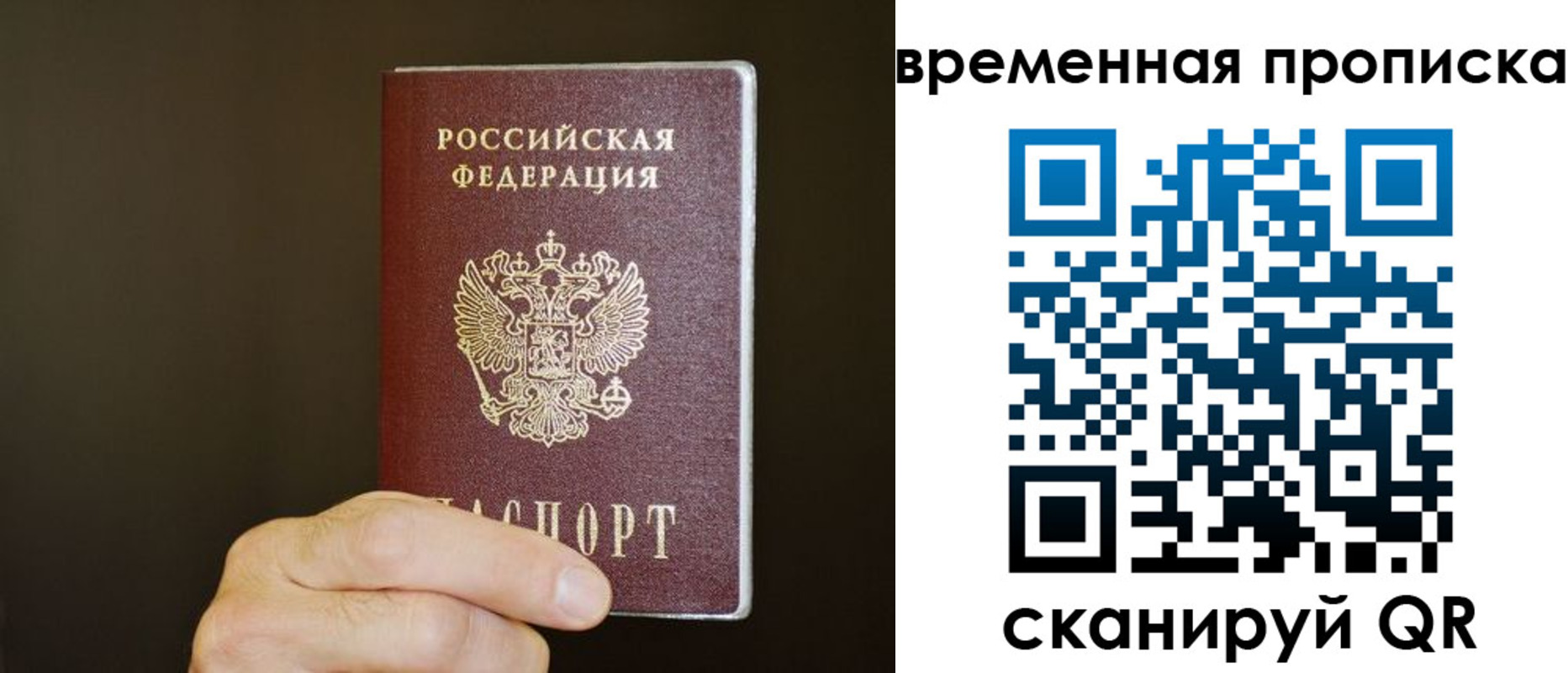 временная регистрация для всех в Мариинском Посаде