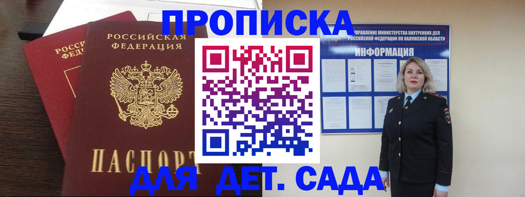 прописка для кредита в Мариинском Посаде