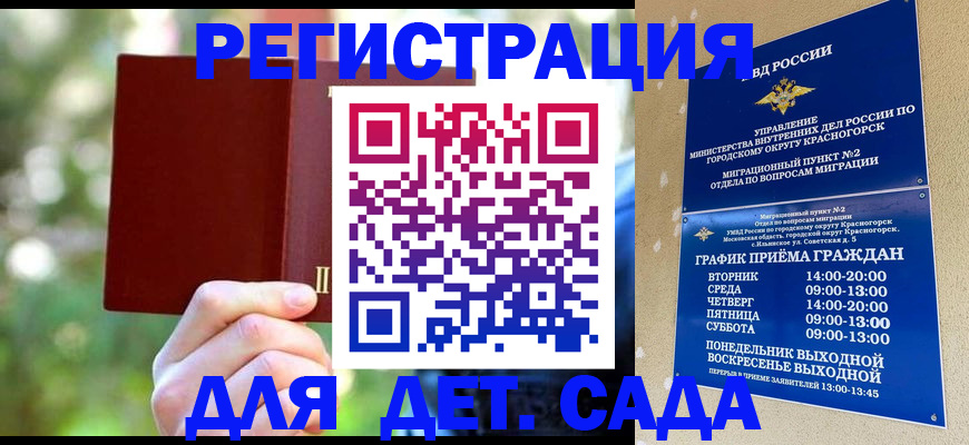 прописка 2025 в Мариинском Посаде