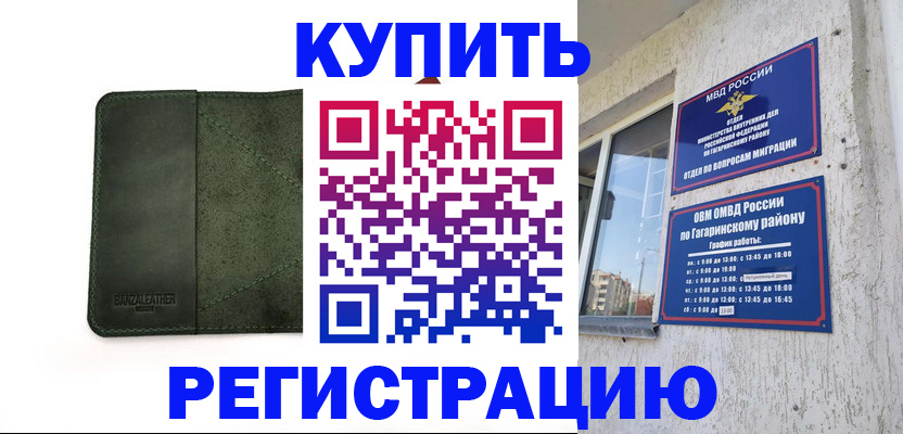 временная регистрация в квартире в Мариинском Посаде