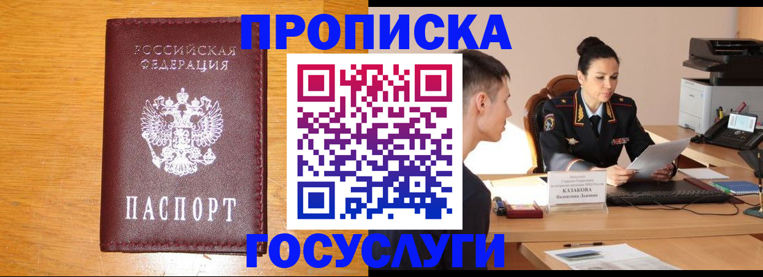 временная регистрация собственник в Мариинском Посаде