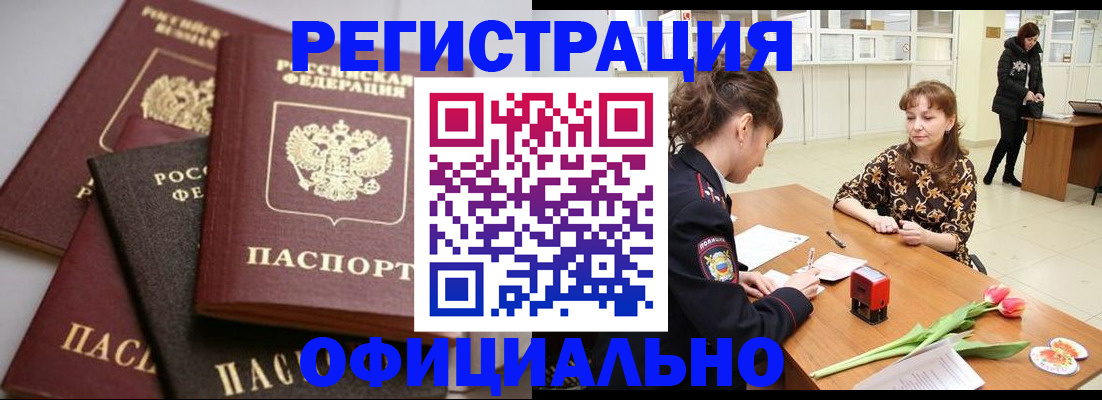 временная регистрация в Мариинском Посаде